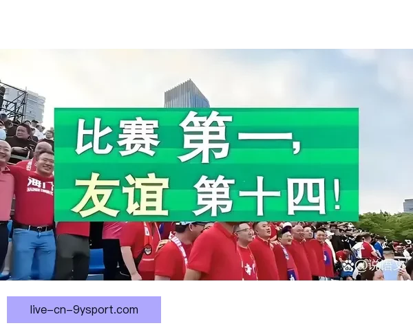 围绕新浪足球直播平台打造实时赛事资讯与观赛体验新高地